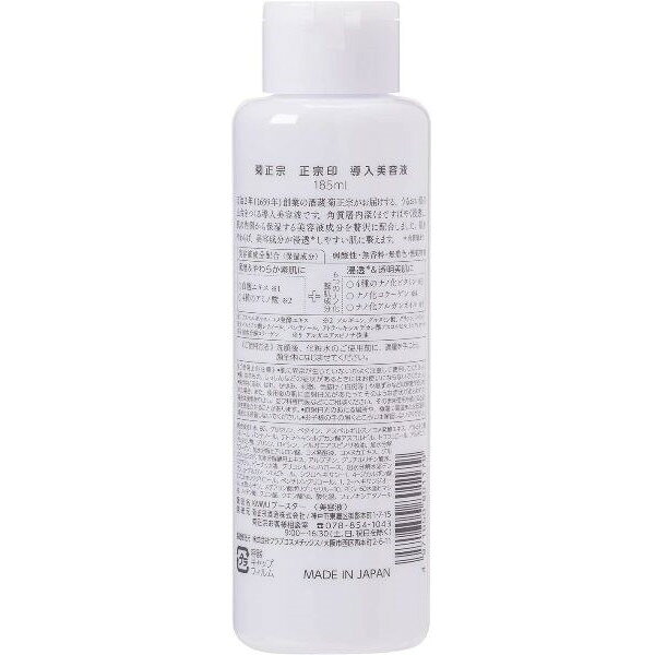 正宗印 導入美容液 185ml 菊正宗 premoa-10934628 総合通販PREMOA 楽天市場店 サンプル画像2