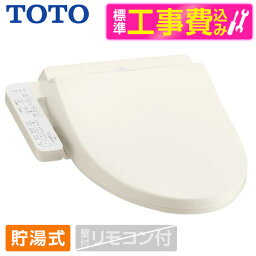 TOTO TCF8GK35#SC1 標準設置工事セット パステルアイボリー Kシリーズ [温水洗浄便座 (貯湯式)] レビューCP300