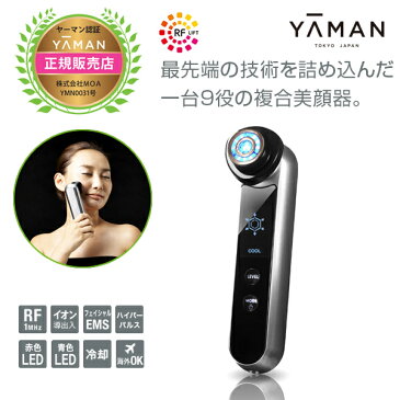 【送料無料】ヤーマン YA-MAN RFボーテ フォトプラス ハイパー 美顔器 美白 RFボーテ EMS フェイスケア フォトPLUS スキンケア 毛穴汚れ LED美顔器 ほうれい線 ハリ うるおい ラジオ波 日本製 正規品 HRF10T上位機種 HRF-11B【クーポン対象商品】