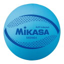 MSN64-BL ソフトバレー円周64cm 約150g 青 MIKASA