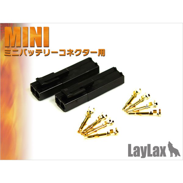 EGゴールドピンコネクターセット ミニ LayLax