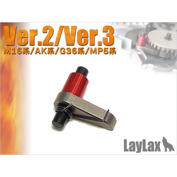 ハード逆転防止ラッチ Ver 2/3 LayLax
