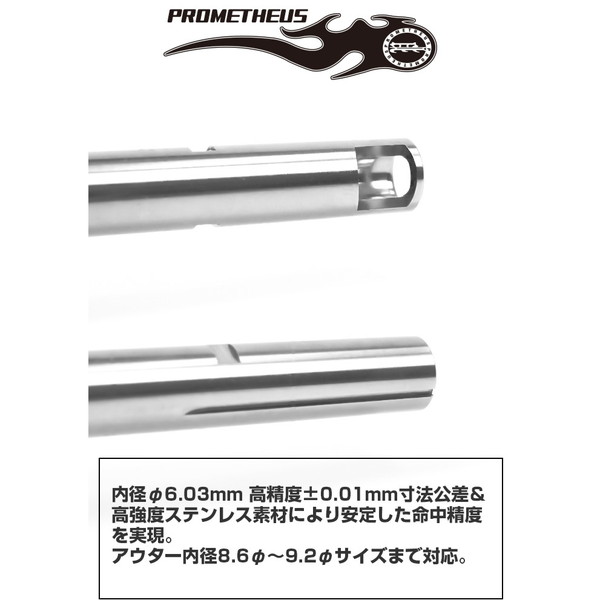 KRYTAC専用 EGバレル 155mm PDW/VECTOR LayLax