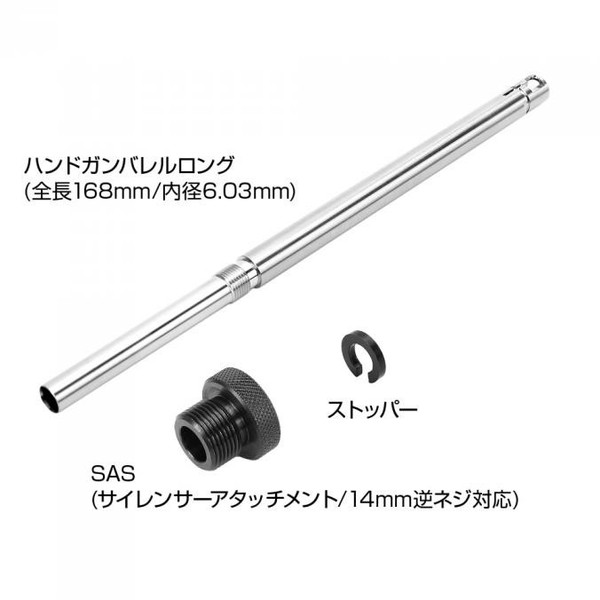 総合通販PREMOA 楽天市場店の電動G18C ハンドガンバレルロング+SAS 168mm LayLax｜アングル3