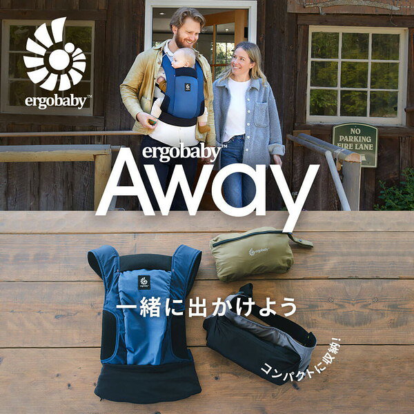 AWAY ミッドナイトブルー エルゴベビー CREGBCAWYMIDBLU [抱っこ紐]【保証期間：2年】
