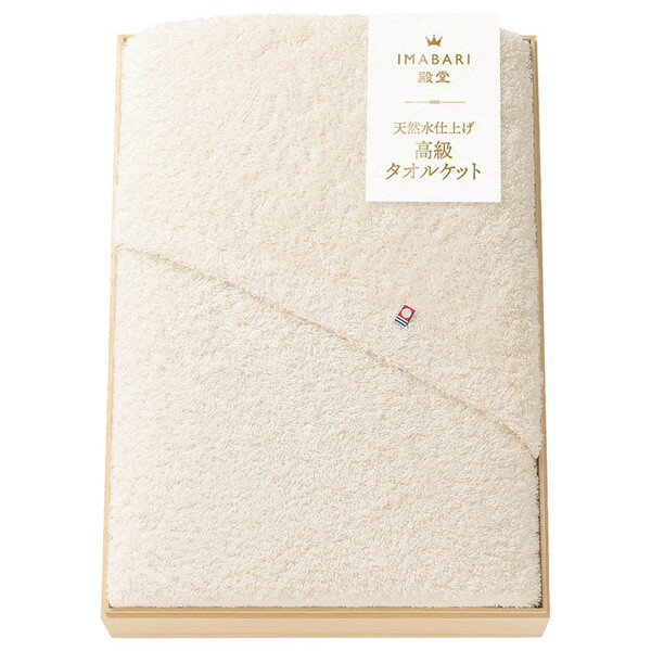 【BLACK FRIDAY限定!エントリーでP7倍】木箱入り高級タオルケット 62603 IMABARI殿堂