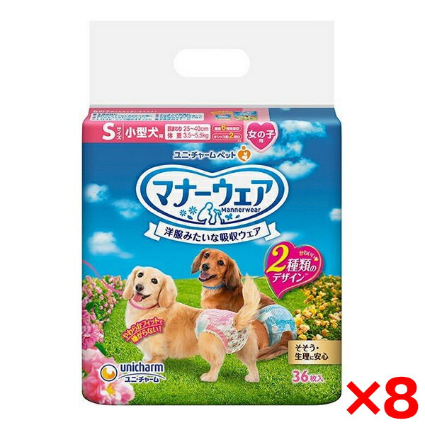 ご注文前にご確認ください※ 商品パッケージや仕様につきまして、予告なく変更されることがございます。商品説明★ 「洋服感覚のかわいいデザイン♪」★ 「やわらかスリムフィット形状」と「のび〜るフィットギャザー」で、元気に動きまわるワンちゃんでも嫌がらない★ 「やわらか全面通気シート」で、ムレを防いでお肌さらさら★ 「ぴったりサイドギャザー」で、足回りにぴったりフィットしてすきまモレ安心★ 「安心スリム吸収体」で、6時間分のおしっこを吸収しモレ安心 ※健康なワンちゃんの6時間の平均おしっこ量を参考(ワンちゃんのおしっこ量には個体差があります)★ 「つけ直しらくらくテープ」で、簡単装着&動き回っても外れにくい★ 赤ちゃん品質ふわさら吸収シート搭載★ おしっこモレを防ぐ、大きさ調整可能なシッポ穴スペック* 適応体重：3.5〜5.5kg * 適応胴まわり：25〜40cm* 適応する代表的な犬種：ミニチュア・ダックスフンド、トイ・プードル、シー・ズーなど* 原材料名：　・表面材：ポリオレフィン・ポリエステル不織布　・吸水材：吸水紙、綿状パルプ、高分子吸水材　・防水材：ポリエチレンフィルム　・止着材：ポリエステル　・伸縮材：ポリウレタン　・結合材：ホットメルト接着剤　・外装材：ポリエチレン* 内容量：36枚入り