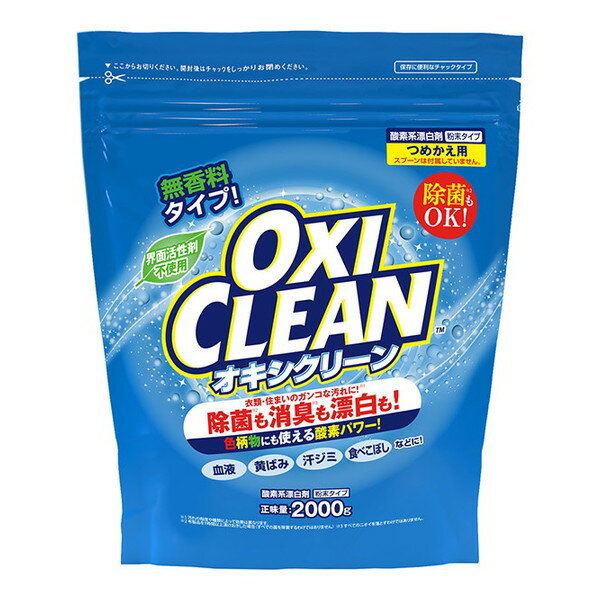 ILVN[ 2000g ߂p (OXI CLEAN) X^WIOtBR