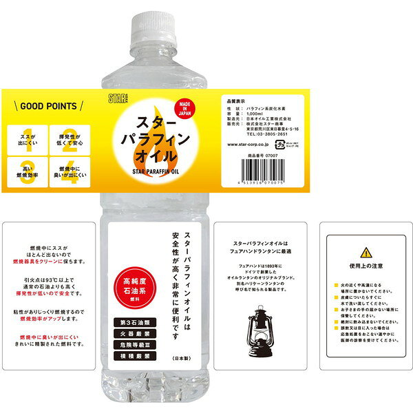 スター商事 7007 スター パラフィンオイル 1L [アウトドア 燃料]