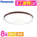 PANASONIC LGCX31165 標準設置工事セット [天井直付型 LED(昼光色〜電球色) シーリングライト カチットF LINK STYLE LED(...