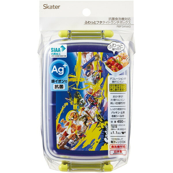 スケーター RBF3ANAG スプラトゥーン3 子供用 お弁当箱 450ml ふわっと盛れるフタ ...