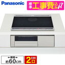 【標準設置工事セット】 PANASONIC KZ-L32AS ブラック/ライトグレー Lシリーズ [ビルトインIHクッキングヒーター(IH2口+ラジエント・幅6...
