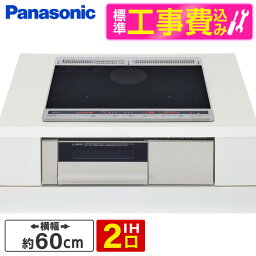 PANASONIC KZ-L32AS 標準設置工事セット ブラック/ライトグレー Lシリーズ [ビルトインIHクッキングヒーター(IH2口+ラジエント・幅60cm・鉄・ステンレス対応)] レビューCP300