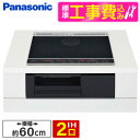 【標準設置工事セット】 PANASONIC KZ-L32AK ブラック/ブラック Lシリーズ [ビルトインIHクッキングヒーター(IH2口+ラジエント・幅60c...