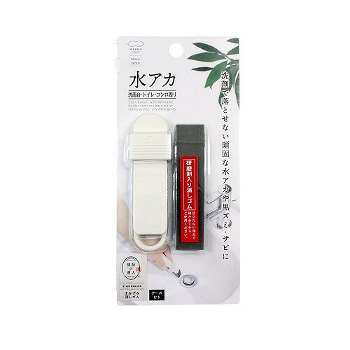 商品説明★ 洗剤で落とせない頑固な水アカや黒ズミ、サビを消しゴムで消すように磨けるクリーナーです。★ キッチン、洗面台、トイレ(陶器製便器)の水アカ、タイル目地の黒ズミ、蛇口、流し台、コンロのサビなど、気になる汚れを軽い力でスッキリ落とせます。★ ケース付きだから折れにくく手を汚しません。★ 吊り下げ穴があるので、フックに掛けて収納できます。★ 消しゴムはグレー色で汚れが目立ちにくく、生活空間にも馴染みます。★ 取替用として、ケースが付属していない「すみずみ消しゴム」(別売)がご使用いただけます。スペック* 本体サイズ(約)：[消しゴム]幅20×奥90×高10mm、[ケース]幅29×奥98×高17mm* 耐熱温度(約)：[ケース]120℃* 素材：[消しゴム]合成ゴム、研磨剤、[ケース]ポリプロピレン* 原産国：日本