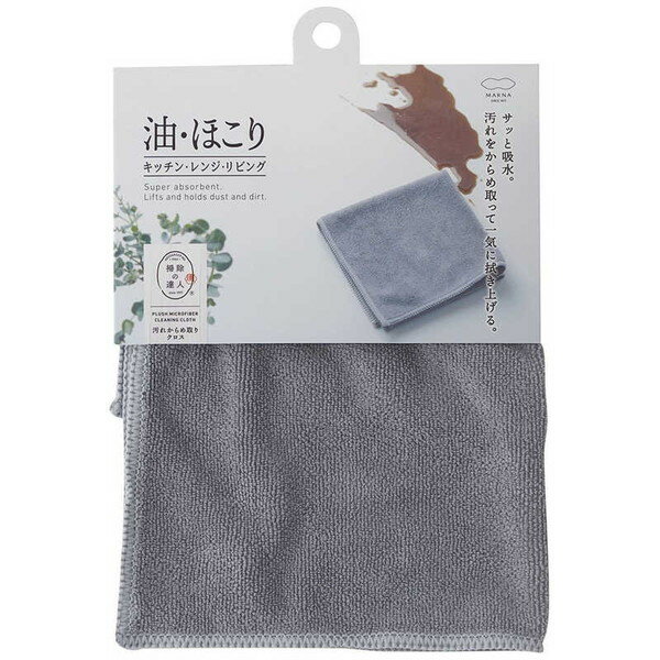 W646GY MARNA グレー 汚れからめ取りクロス