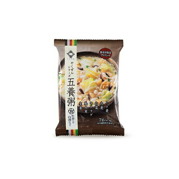 五養粥 白 生姜入り白湯仕立て 1食 