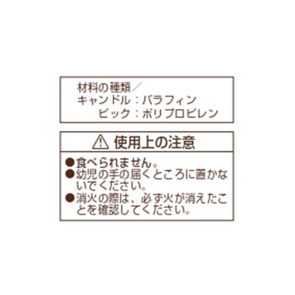 LD-566 リバティーコーポレーション Style Dolce [キャンドル ろうそく 数字 5 製...