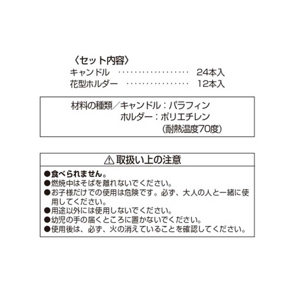 LD-572 リバティーコーポレーション Style Dolce [ホルダー付 キャンドル ろうそく...