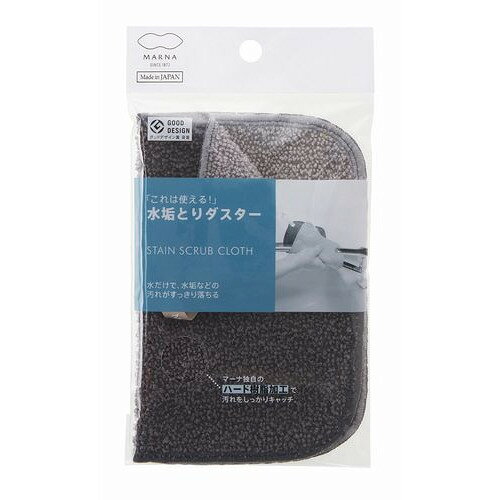 W193GY MARNA グレー 水垢とりダスター