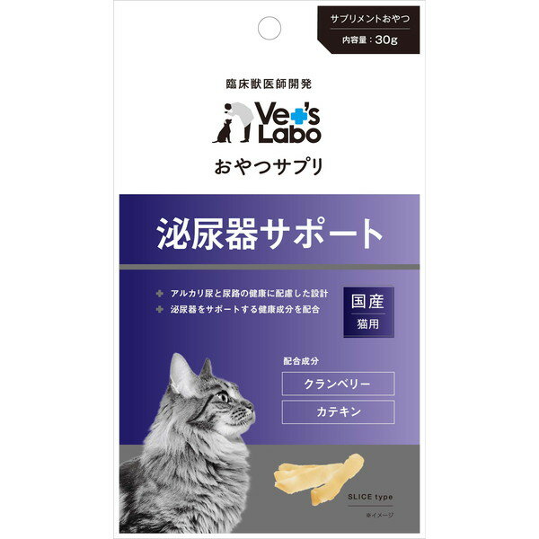 おやつサプリ 猫用 泌