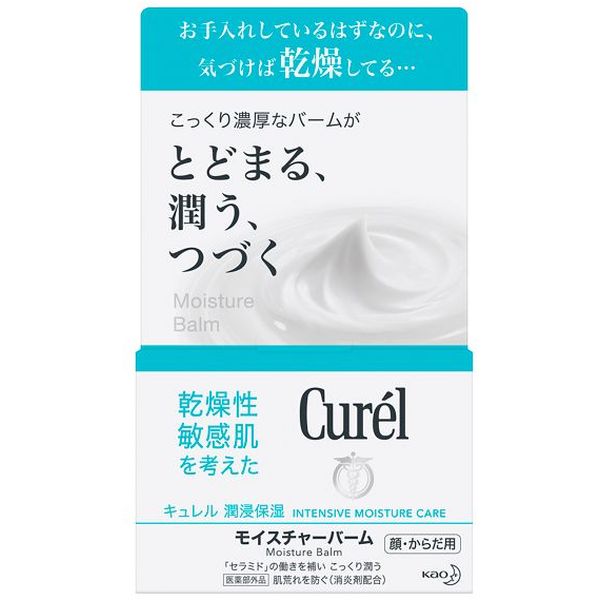 キュレル モイスチャーバーム ジャー 70g スキンケア フェイスクリーム ボディクリ...