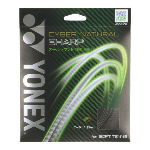 ヨネックス ソフトテニス用 ガット サイバーナチュラル シャープ ブラック CSG550SP 007 YONEX