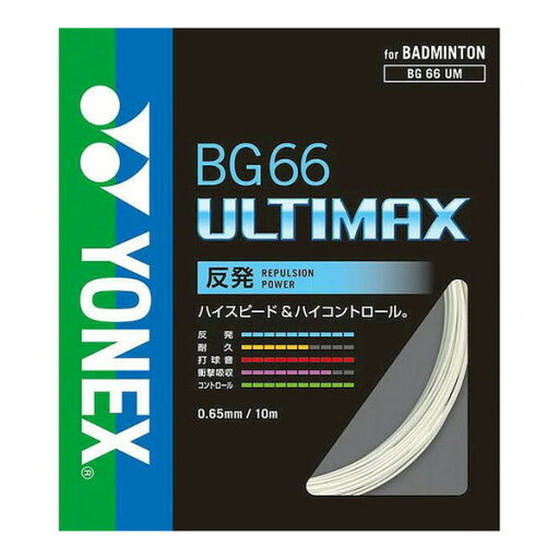 ヨネックス バドミントン用 ガット BG66アルティマックス チーム100 100mロール メタリックホワイト BG66UM-1 430 ヨネックス バドミントン用 ガット BG66アルティマックス チーム100 100mロール メタリックホワイト BG66UM-1 430