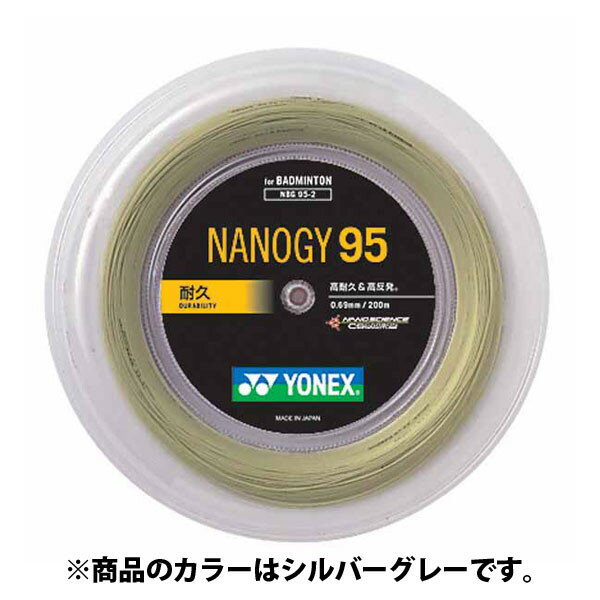 ヨネックス バドミントン用 ガット ナノジー95 200mロール シルバーグレー NBG952 024 YONEX