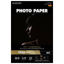 EJK-PRO2L20 ELECOM プリンター用紙 写真用紙 2L判 20枚 光沢 印画紙 最上級グレード紙 厚手 ホワイト