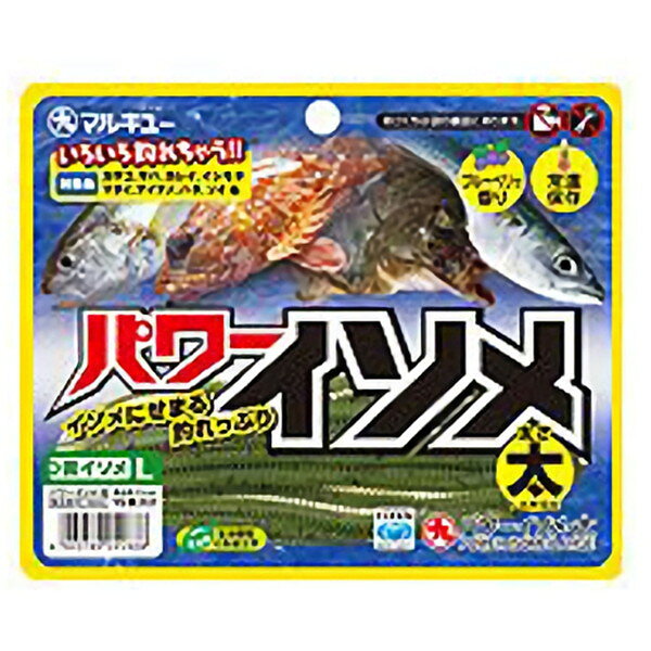 マルキューのパワーイソメがけっこう使える 釣り行こっ