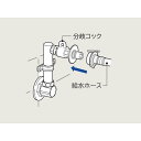 水栓 日立 HITACHI CB-L6 洗濯機用 壁ピタ水栓 オートストッパー付 新生活 エクプラ特選