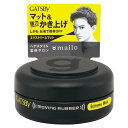 ギャツビー ムービングラバー エクストリームマット (モバイルタイプ) 15g ヘアスタイリングワックス マンダム