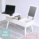 リフティングテーブル ドレッサーデスク 昇降式テーブル 幅80 白 ドレッサー 収納 組み立て簡単 センターテーブル ロータイプ リフトアップテーブル camb...