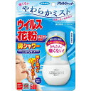 アレルシャット 鼻シャワー ミストタイプ 70ml フマキラー