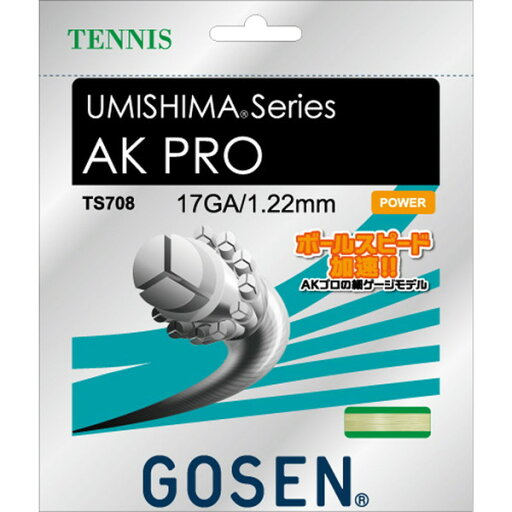 ゴーセン 硬式テニス用 ガット ウミシマ AKプロ17 ナチュラル 1.22mm TS708NA GOSEN ゴーセン 硬式テニス用 ガット ウミシマ AKプロ17 ナチュラル 1.22mm TS708NA GOSEN