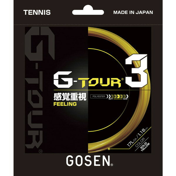 ゴーセン 硬式テニス用 ガット ジー・ツアー・スリー G-TOUR 3 17L ソリッドイエロー 1.18mm TSGT32SY GOSEN