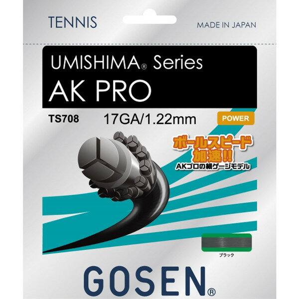 ゴーセン 硬式テニス用 ガット ウミシマ AKプロ17 ブラック 1.22mm TS708BK GOSEN