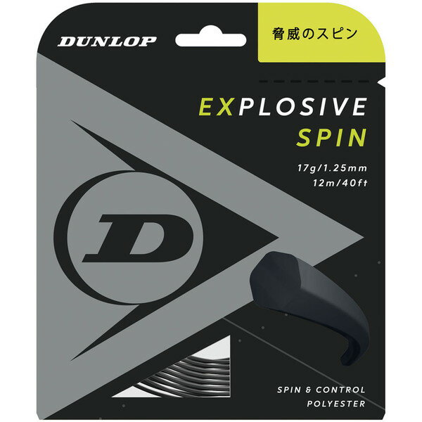 _bv dejXp KbgGNXvbVuEXs 12m BK 1.25mm DST11001 079 DUNLOP