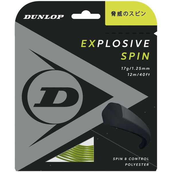 ダンロップ 硬式テニス用 ガットエクスプロッシブ・スピン 12m YL 1.30mm DST11001 300 DUNLOP