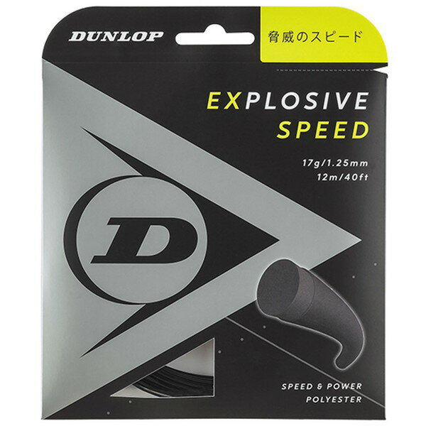 _bv dejXp KbgGNXvbVuEXs[h 240m[ BK 1.25mm DST12021 079 DUNLOP