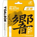 トアルソン バドミントン用 ガット バイオロジック BL-6700 響 オプティックオレンジ 0.67mm 830670O TOALSON