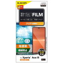 PM-X223FLFG [Xperia Ace III tB  wh~ GA[X] ELECOM