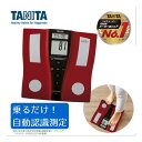 楽天総合通販PREMOA 楽天市場店体組成計 タニタ BC-210-RD 体重計 音声案内 TANITA レッド 音声ガイド 音声 体脂肪率 内臓脂肪 BMI 基礎代謝 足腰 筋肉量 アクティブ度 推定骨量 乗るピタ 計量範囲150kg 見やすい 簡単操作 体重管理 健康管理 日本製