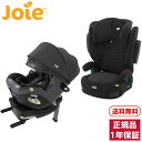 【12/15限定 エントリー＆抽選で最大100％Pバック】Joie チャイルドシート アイ・アーク360°キャノピー付(ブラック) + ハイバック式ジュニアシート アイ・トリロ シェール セット