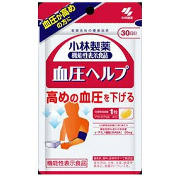 血圧ヘルプ 30粒 小林製薬 