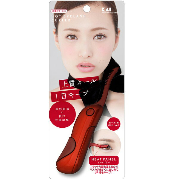 ご注文前にご確認ください※ 商品パッケージや仕様につきまして、予告なく変更されることがございます。商品説明★ プロが求める美しいまつ毛を手に入れるためのこだわりが詰まったホットアイラッシュカーラーです。★ 新発想のヒートパネルをまつ毛の根元に押し当てることで、自然な放射状のまつ毛を作ることができます。★ 電源のON/OFFがわかりやすいように、アーム部分が出ていればON、二つ折りにしたらOFFと一目で分かり、コンパクトなポップアップフォルムなので、二つ折りにすれば小さなポーチにも入ります。★ 単4電池1本なので、電池交換も簡単です。※メーカーの都合により、パッケージ・仕様等は予告なく変更になる場合がございます。【電池交換の目安】単4アルカリ乾電池で、1日1回約3分の使用として約2週間使用できます。※使用する環境温度により多少の差があります。※アルカリ電池専用です。※オキシライド乾電池を使用しないでください。ハイパワーのため、ヒーター部分の温度が上がりすぎてやけどの恐れがあります。※充電式の電池を使用しないでください。ヒーター部分が温まらない場合や、上がり過ぎることがあります。★ 使用状の注意・結膜炎など、目の病気の方は使用しないでください。・コンタクトレンズ着用時は使用しないでください。★ 使い方(1)カバーを開きボタンを押し、アーム部分が立ち上がれば電源がONになります。(2)カバーを閉じて、ヒーター部分が温まるまで約100秒間待ちます。指先でヒートパネルの加熱状況を確かめてください。(3)まつ毛根元近くにヒートパネルまたはコームを当てます。※まぶたを傷つけないように、鏡でよく確認しながらご使用ください。(4)まつ毛の一か所にヒーター部分を当て続ける時間は約2〜3秒です。※まつ毛の上がり方には毛質による個人差がありますので、時間は調整してください。※まつ毛の仕上がりや形状維持には個人差があります。(5)アーム部分を収納すると電源が「OFF」になります※完全に収納されないと電源が「OFF」になりません。※上記理由でのご返品はお受けできませんので、事前お問合せなどご注意のほど宜しくお願いいたします。スペック* 本体サイズ：長さ141×幅30×高さ18mm* 内容量：1個アーム部分：ナイロン本体：ABS樹脂・ポリカーボネイトブラシ：ポリブチレンテレフタレート樹脂・ABS樹脂* 生産国：中国