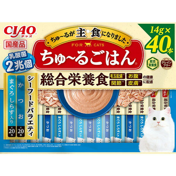 【対象商品に使える1 000円OFFクーポン配布中5/31まで】 CIAO ちゅ～るごはん 総合栄養食 猫 おやつ 国産 チュール 40本 40本 シーフードバラエティ 乳酸菌 いなばペットフード チャオ