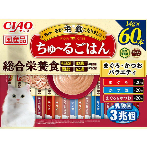 【対象商品に使える1 000円OFFクーポン配布中5/31まで】 CIAO ちゅ～るごはん 総合栄養食 猫 おやつ 国産 チュール 60本 まぐろ・かつおバラエティ 乳酸菌 いなばペットフード チャオ