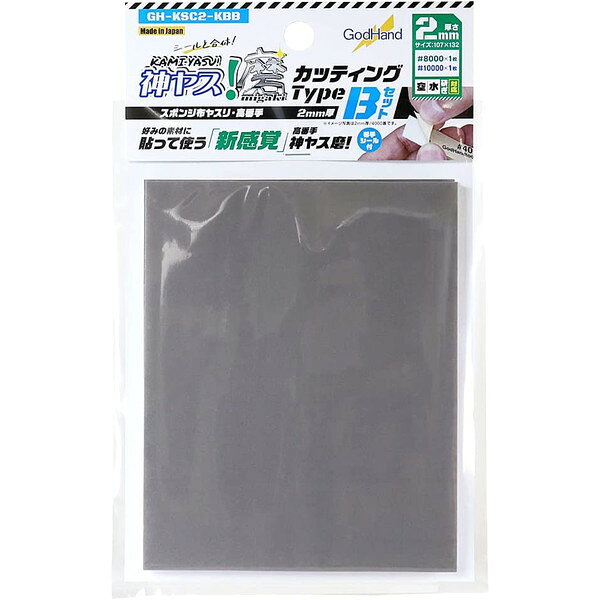 乐天商城 - GH-KSC2-KBB 神ヤス カッティングタイプ2mm Bセット ゴッドハンド